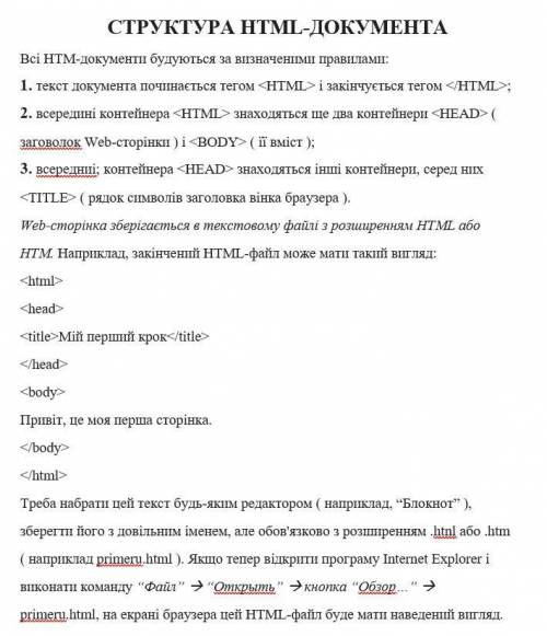 Нужно перевести текст. Перевести нужно с украинского на русский. Без переводчика.