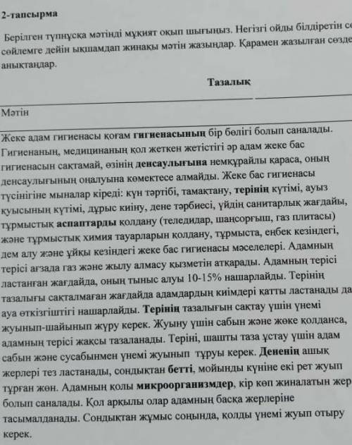 Помагите !Мне нужно !Это бжб қазақ тілінен​