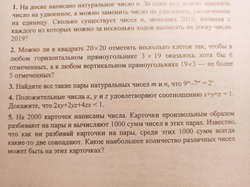 Найдите все такие пары натуральных чисел m и n, что 9'm - 7'm = 2'n (Третья задача)