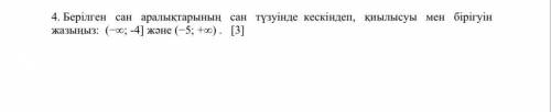 НУЖНО ОЧЕНЬ сор по математике. Задание прикреплено в фото