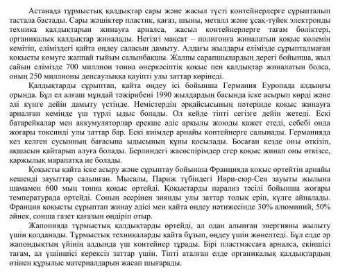 1. Мәтіндегі негізгі ойды және оны ашатын деректі ақпараттар бойынша кластерді толтырыңыз .​