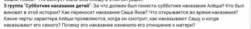 Хелп с литературой... Вопросы Детство Горький, никак не могу ответить... За спам-бан​