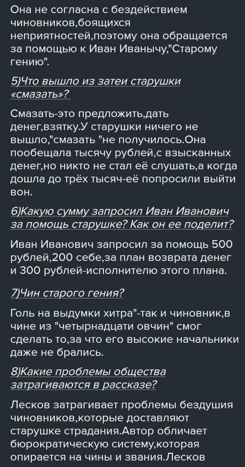 Вопросы по рассказу Старый гений 1). В чём смысл эпиграфа к рассказу?2). Почему рассказ назван стары