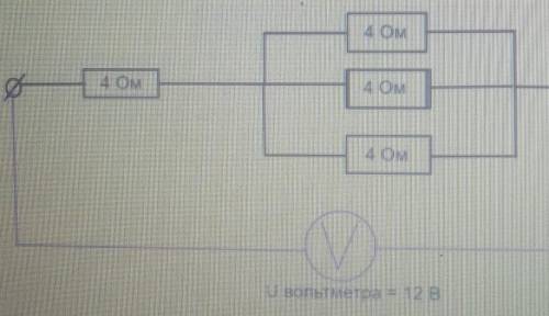 Цепь состоит из двух участков , один резистор последовательно соединён с тремя резисторами ,которые