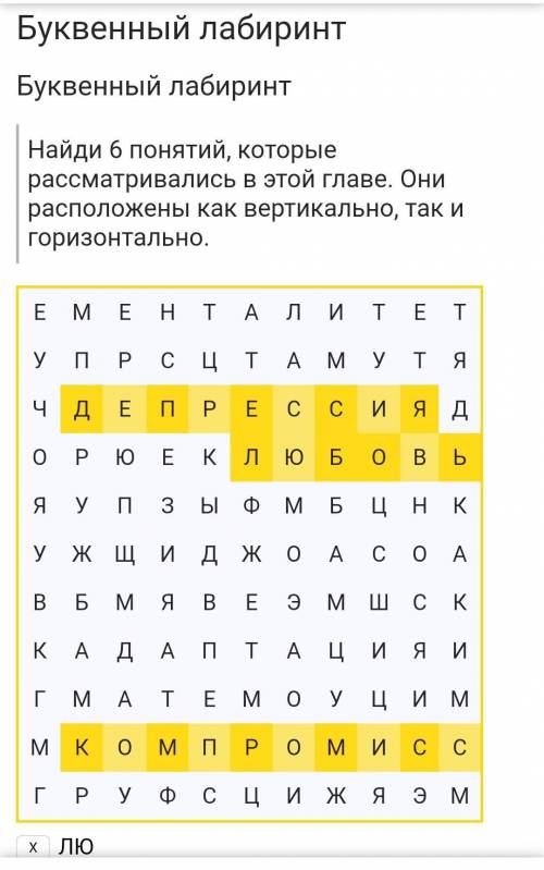 там было депрессия, генетика, стресс, адреналин, контституция, стереотип, компромисс, любовь​