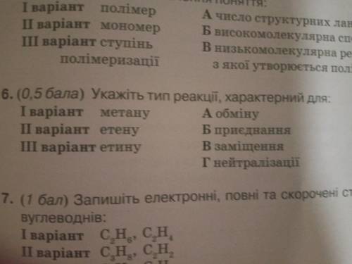 Укажіть означення поняття ступінь полімерізації 3 вариант