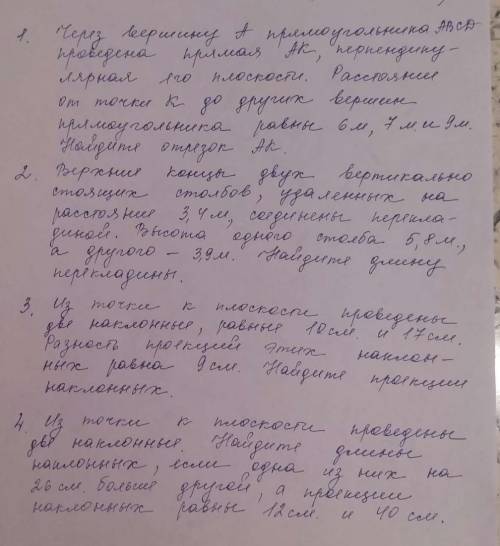 с решением задач по геометрии буду очень благодарна ❤️конец четверти скоро , нужны оценки​