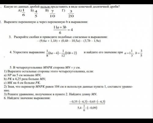 Главный мозг заметь и это соч за четверть ​