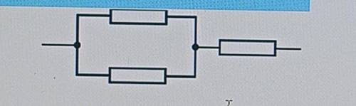 Определите общее сопротивление цепи изображенной на рисунке, если сопротивление одного проводника ра
