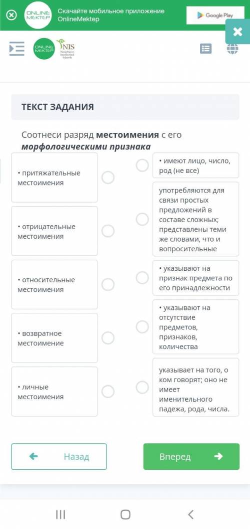 Соотнеси разряд местоименияс его морфологическими признаками