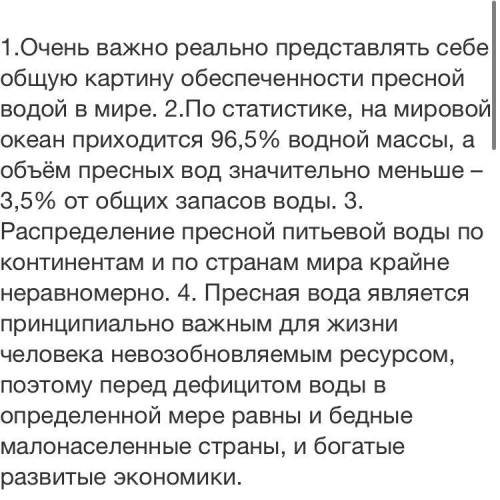 Задание 3.Выполните грамматические задания. [ ] 1) Среди предложений 1, 2. 3, 4 первого абзаца найди