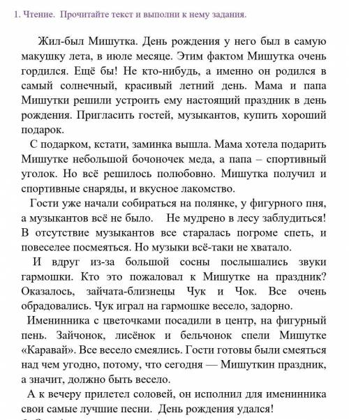 1 Определите тип текста (повествование, описание, рассуждение) 2 О каком празднике говорится в текст