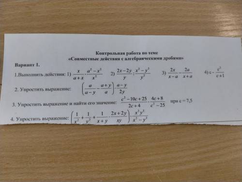 Совместные действия с алгебраическими дробями решить