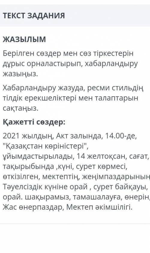 Өз денсаулығымды сақтау үшін күнделікті жаттығулар жасаймын.ГМО өнімдерін пайдаланудан бас тартамыз.