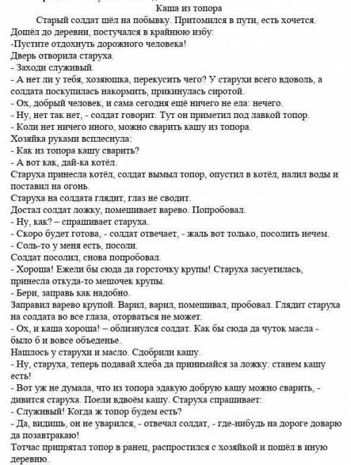 Расставь нумерацию, соответствующую порядку происходящих событий.Вкусная каша получилась □Старуха пр