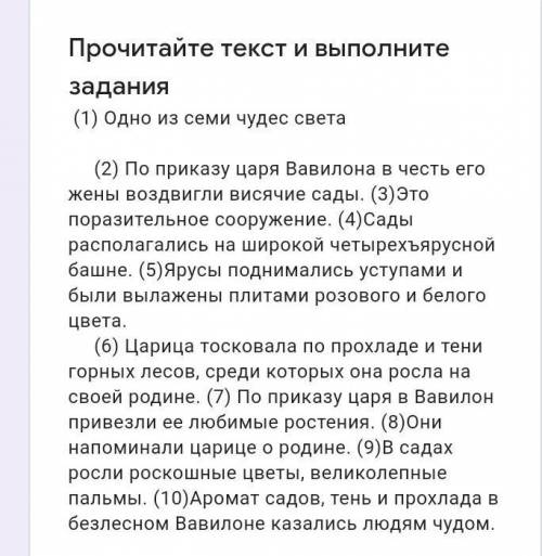 13. Из предложения 5 выпишите слово, написанное с ошибкой. Напишите его правильно. * по этому тексту