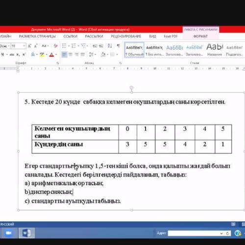 НУЖНО СОРР 1-Найдите стороны и периметр прямоугольника с одной стороной менее 3 см и площадью 180 см