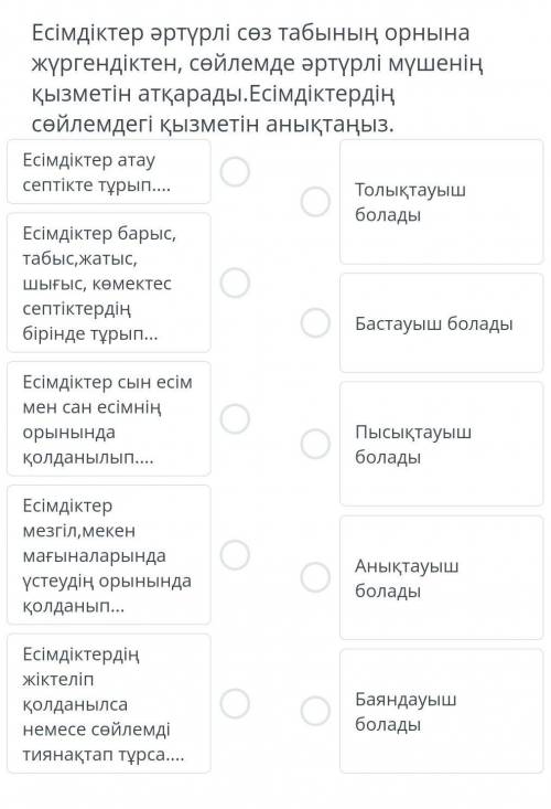 Есімдіктер әртүрлі сөз табының орнына жүргендіктен , сөйлемде әртүрлі мүшенің қызметін атқарады.Есім