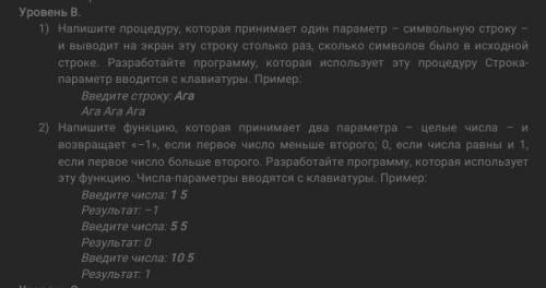 Контрольная работа процедуры и функции (С++)​