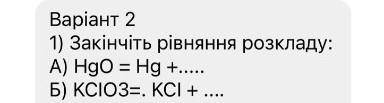 Закінчіть рівняння розкладу'​