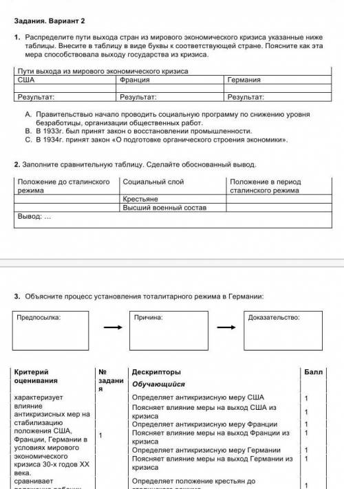 ЭТО СОР ЛЮБОЕ ЗАДАНИЕ, А ЖЕЛАТЕЛЬНО ВСЕ, ДАМ МНОГО, ХАЛЯВЩИКОВ БУДУ БАНИТЬ ​