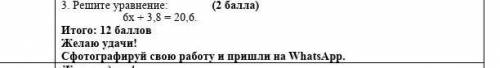 реши уравнение правильна а то я на твой акаунт​