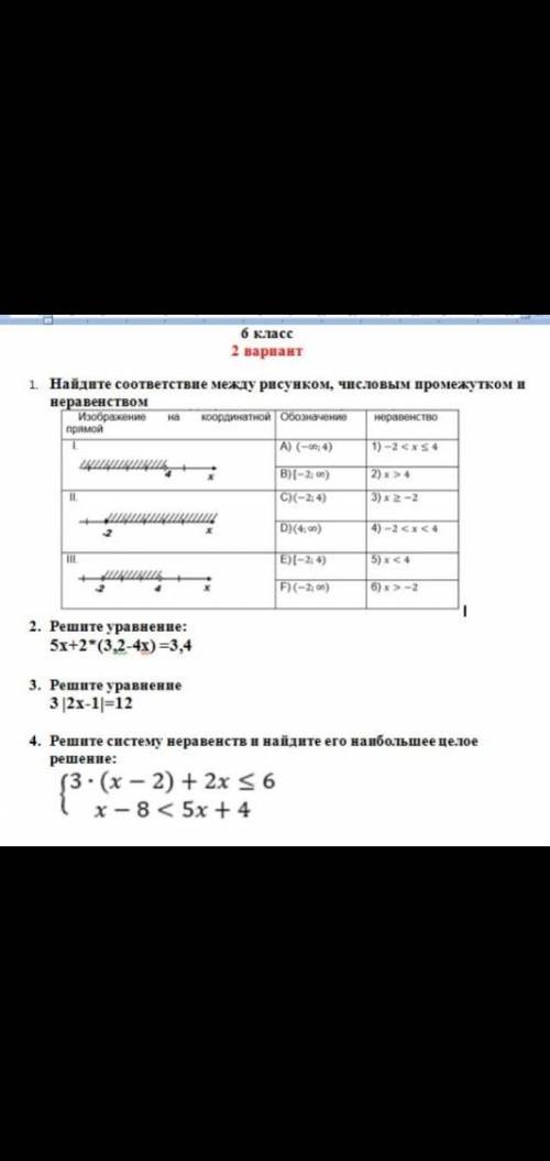 Сор по математике 6 класс 2 вариант