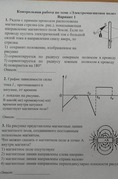 Рядом с прямым проводом помагите ​