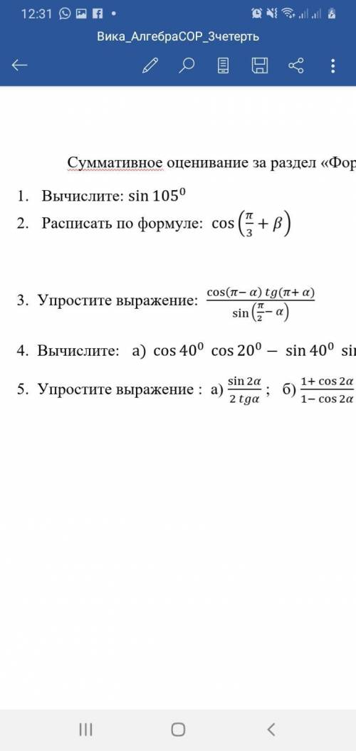 3 задание и 5 задание пункт а решить с подробным решением заранее .