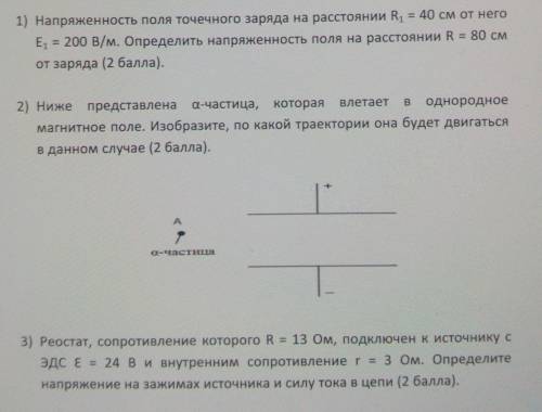 Физика ради бога не пишите глупости​