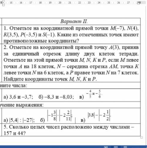 я должен сдать через 15 мин​