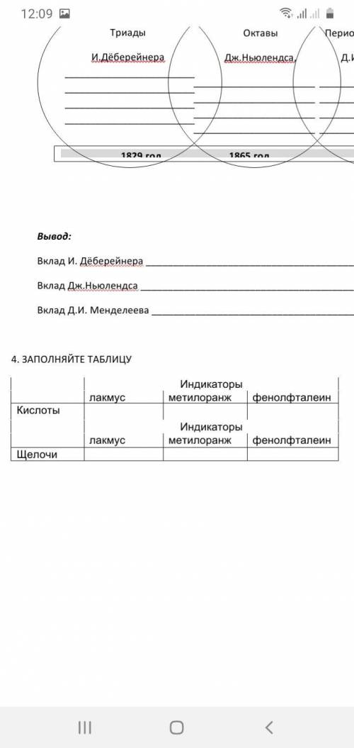 Заполните таблицу в 4 задании