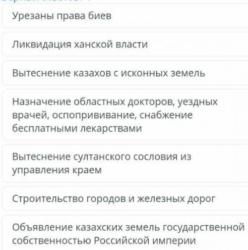 Определи отрицательные последствия реформ 1860-1870 четыре верных ответа верных ответов 4 урезаны пр