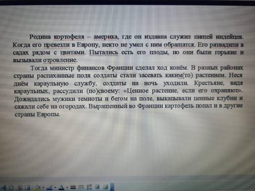 Задание Просчитайте текст и вополните задание 1. Вставьте пропущенные буквы раскройте скобки обознач