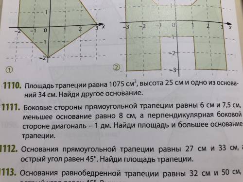 одно задание не понимаю объясните .Задание 1110