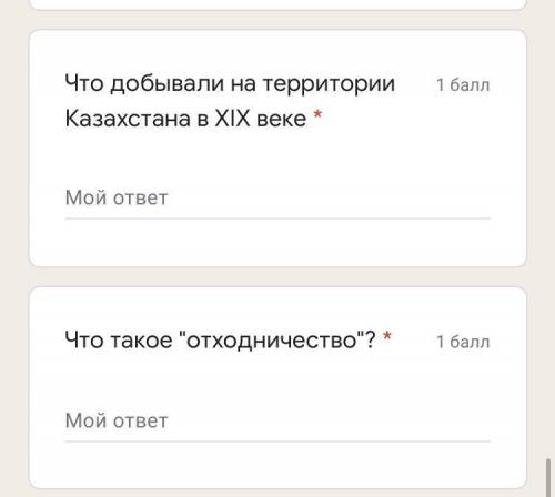 Что добывали на территории Казахстана в XIX веке. Что такое «отходничество .