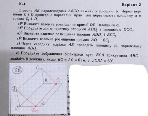 Тема «Паралельнiсть прямих i площин у простор . От вам)) Просто ❤️❤️