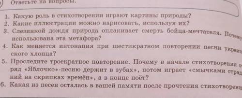 Из стихотворения Гринада ответить на вопросы отмечу как лучший​