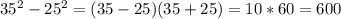 35^{2} -25^{2} =(35-25)(35+25)=10*60=600