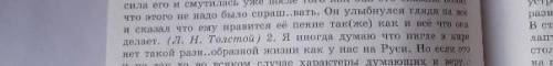 ондо она делает. вообщем я не знаю как подчеркнуть ..ему и как сделать схему. подчеркните, сфоткай