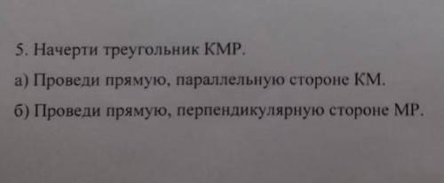 даю 15бб только ответ правильный ответ нужно сделать Сор ಥ_ಥ​