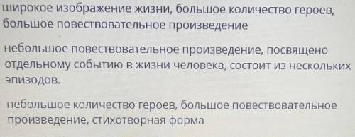 ЗАДАНИЕ No2 ТЕКСТ ЗАДАНИЯОпределите признаки, соответствующие произведению И.С. Тургенева «Муму»широ