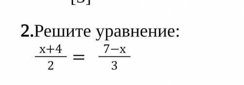 2.Решите уравнение:х+42= 7-х3​