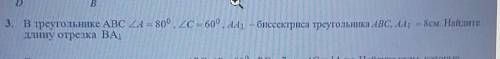 3. В треугольнике ABC ZA = 809, 2C = 60°, AA1 – биссектриса треугольника ABC, AA1 = 8см. Найдите дли
