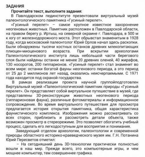 1. как называется палеонтологический памятник природы, находящийся в павлодарской области? 2. кто и