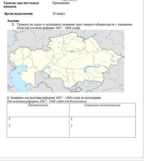 можно 1 задание если хотите можно и заранее большое, очень сор и на карте тоже отметить можно ​