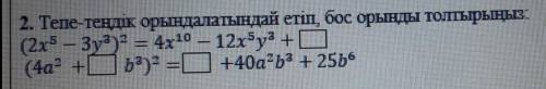 Заполните пропуски так, чтобы баланс был достигнут