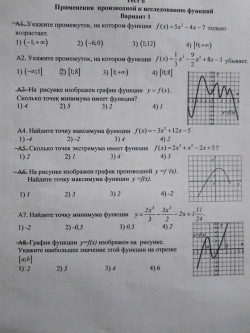 с матешой! Очень ,обязательно с решением!