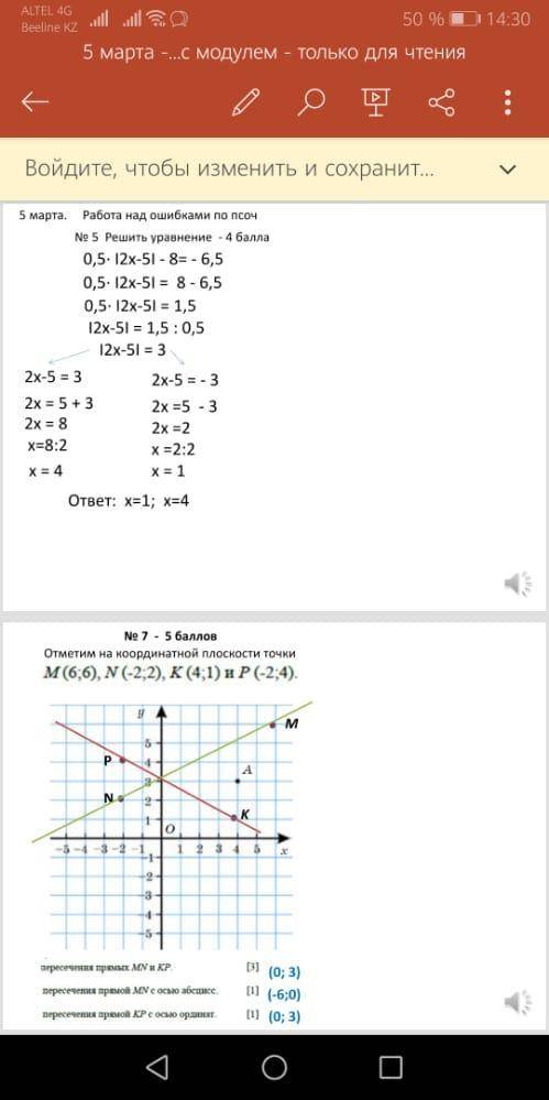 0,5-12x-51 - 8= - 6,5 0,5-12x-5l = 8 - 6,5 0,5 12x-5l = 1,5 12x-5l = 1,5 : 0,5 12x-5l = 3 2x-5 = 3 2