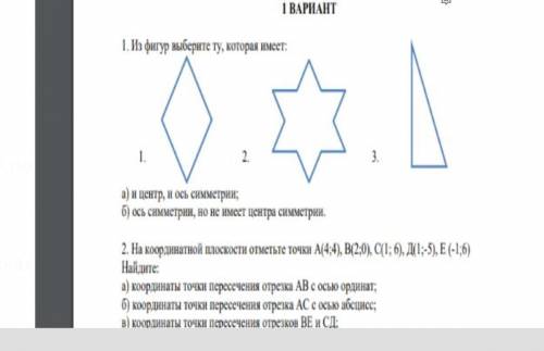 Из фигур выберите ту который имеет